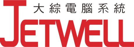 Jetwell 大綜電腦